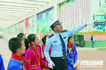 法制進校園活動總結
