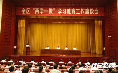 參觀兩學(xué)一做廉政教育基地心得體會