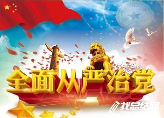 落實(shí)兩個(gè)責(zé)任推進(jìn)全面從嚴(yán)治黨工作總結(jié)
