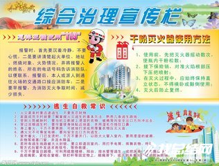 2020年財政局“綜治宣傳月”活動總結