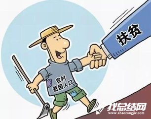 “情牽脫貧攻堅(jiān)”主題社會(huì)實(shí)踐活動(dòng)總結(jié)