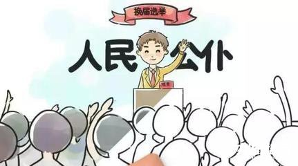 村級換屆選舉工作總結2020