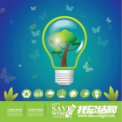 2020年公共機構節(jié)約能源資源工作總結