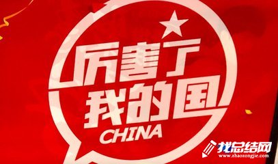 入黨積極分子《厲害了，我的國》觀影活動總結(jié)2020