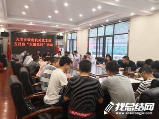 黨員學習黃星同志先進事跡心得體會