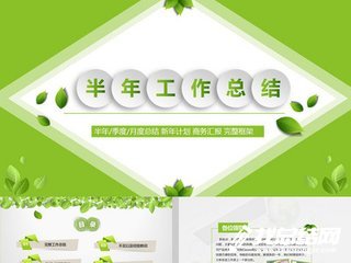 機(jī)關(guān)干部2020年上半年個(gè)人工作總結(jié)