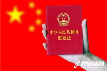 紀(jì)檢干部學(xué)習(xí)一規(guī)兩法《監(jiān)察法》心得體會(huì)