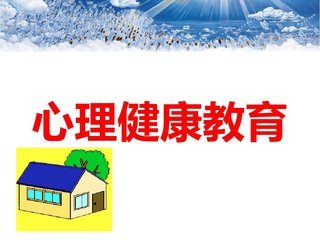 心理健康月活動總結2020