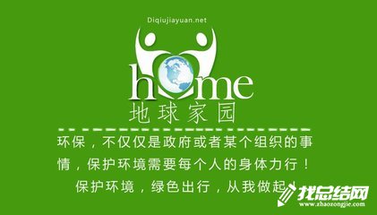 世界環(huán)境日活動(dòng)總結(jié)2020