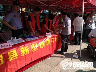 2020年發(fā)展新墻材宣傳月活動情況總結(jié)