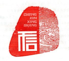 “誠信宣傳月”實(shí)踐活動(dòng)總結(jié)2020
