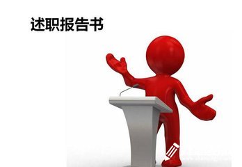 2020年小學(xué)教師個人述職報告范文