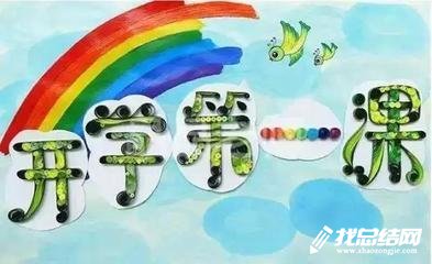 2020年開(kāi)學(xué)第一課觀后感：探索世界,創(chuàng)造未來(lái)