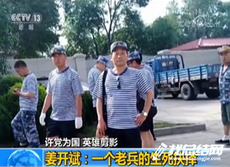 學(xué)習(xí)姜開(kāi)斌先進(jìn)事跡心得體會(huì)
