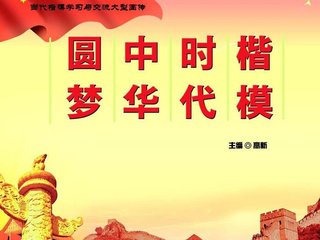 時(shí)代楷模發(fā)布廳觀后感范文8篇