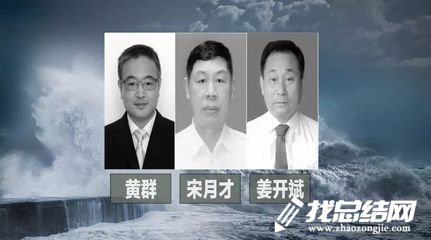 學(xué)習(xí)黃群、宋月才、蔣開斌、王繼才四位全國優(yōu)秀共產(chǎn)黨員心得體會