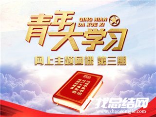 “c”主題團日活動總結(jié)
