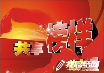 鐵路職工學習榜樣3心得體會