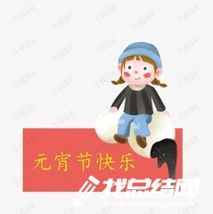 幼兒園元宵節(jié)活動(dòng)方案范文4篇