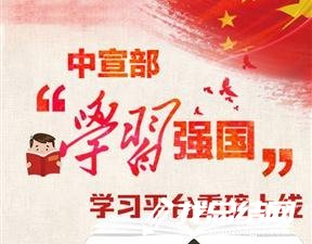 黨員學(xué)習(xí)強國網(wǎng)絡(luò)學(xué)習(xí)體會