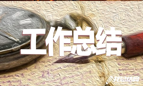 關(guān)于設(shè)計師實習個人工作總結(jié)范文