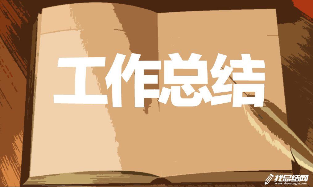 2020黨員個人工作總結優(yōu)秀范文1000字