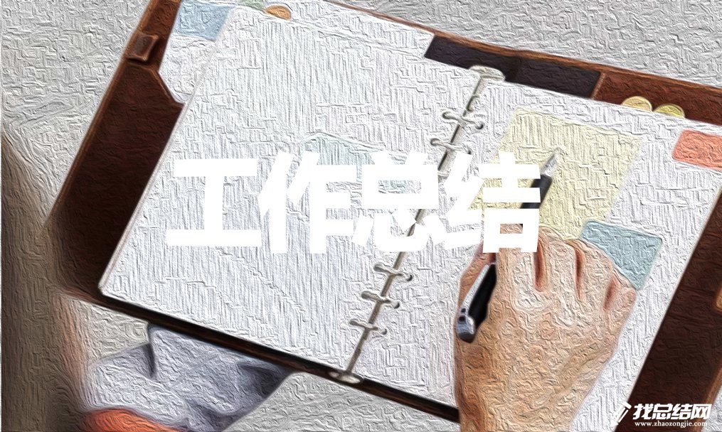安全生產(chǎn)年度個人工作總結(jié)范文2020