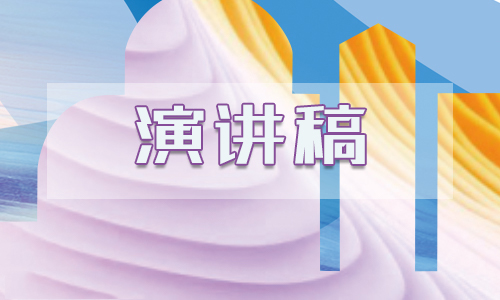 2020高中部老師開學國旗下講話發(fā)言稿范文